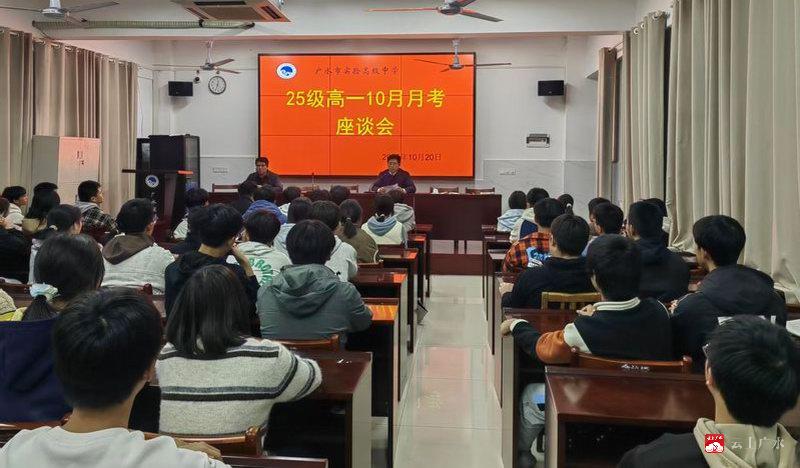 广水市实验高中开展学生阶段学习反馈与激励