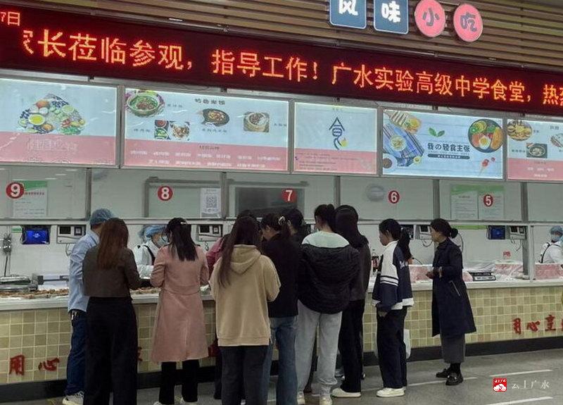 广水市实验高中举行食堂开放日活动 家校携