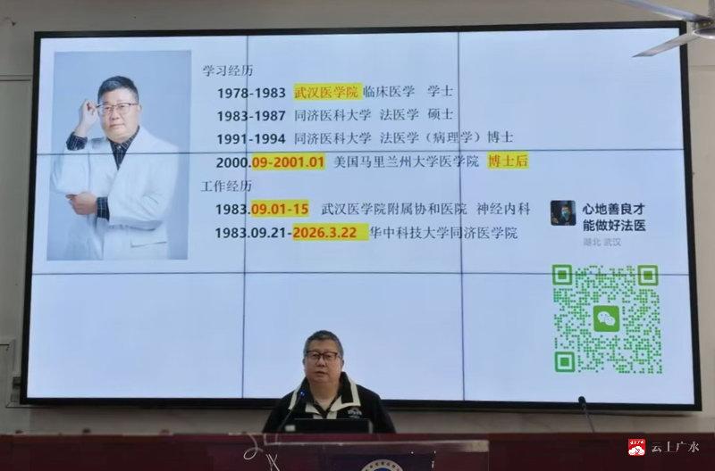 聆听生命故事 点亮未来之路——法医学家刘