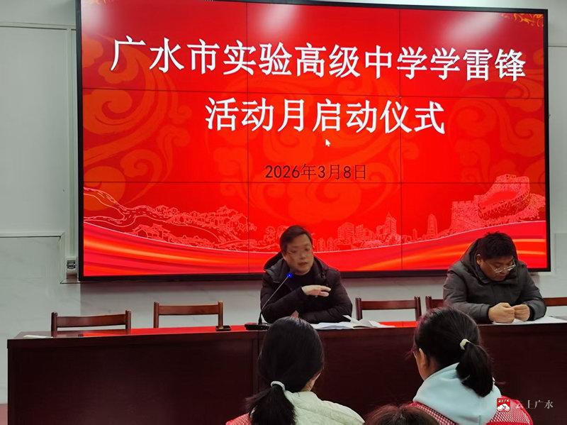 弘扬雷锋精神 争做时代新人——实验高中2