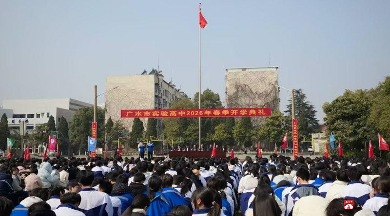 奋楫扬帆启新程笃行不怠向未来——实验高中