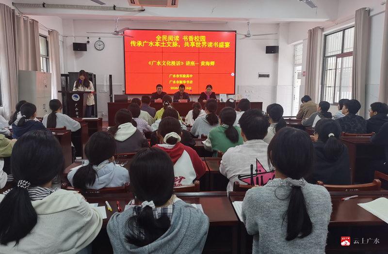 迎接世界读书日 实验高中举办“广水本土四