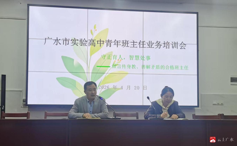 学校举办青年班主任业务培训会  着力提升