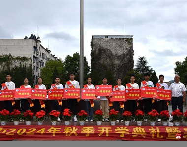 实验高中举行2024年秋季开学典礼